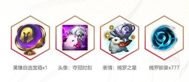 “世界冠军就这？”LOLM国服开启奖励活动没眼看，玩家：不如不给