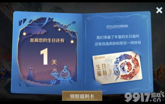 《王者荣耀》上架新模式 冰雪节皮肤曝光！准备好点券