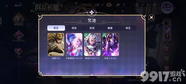 新增祈愿盒《王者荣耀》无双皮肤抽奖机制迎来最新调整！