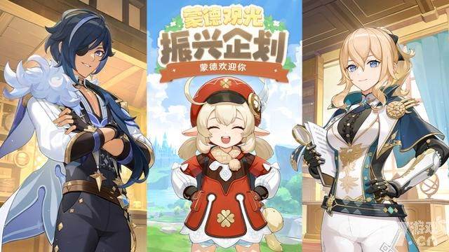 《原神》立本成新看板娘？坐骑系统首曝，4月大事件日历已出