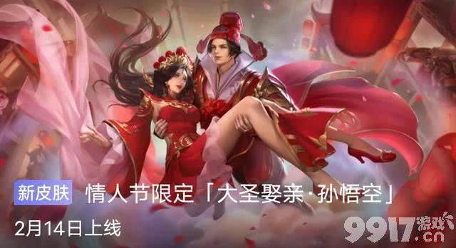 《王者荣耀》女娲新皮被吐槽!2月份上架皮肤总价值超过1W点券