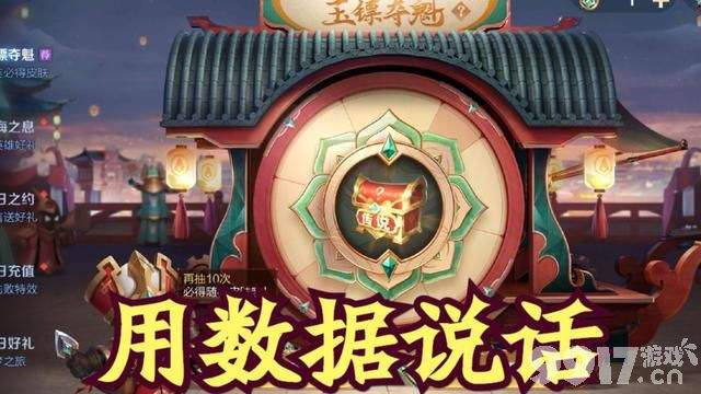 王者荣耀玉镖夺魁活动开启，10次必得皮肤，整体还算良心