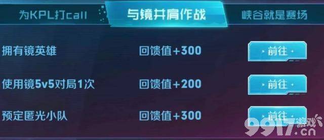 镜KPL系列皮肤夜影迷踪 预约活动到手价格太划算！不要40元？