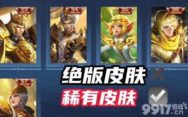 狮心王等赛季皮肤将有机会上架返场？《王者荣耀》国际服海外开测，金蝉史诗皮肤将延迟