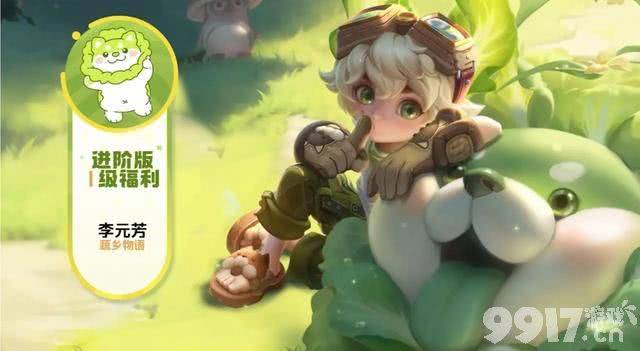 鲁班、李元芳菜狗皮肤超可爱！《王者荣耀》往期战令同步返场