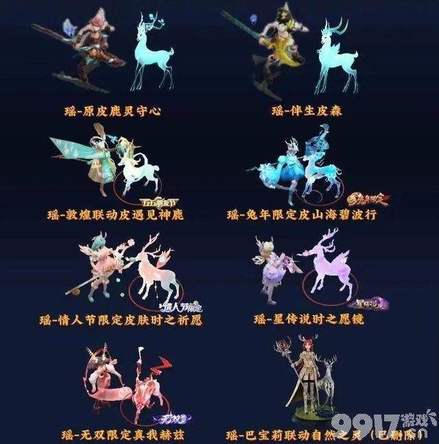 新赛季更新透漏《王者荣耀》瑶荣耀典藏新皮或将下周上线!