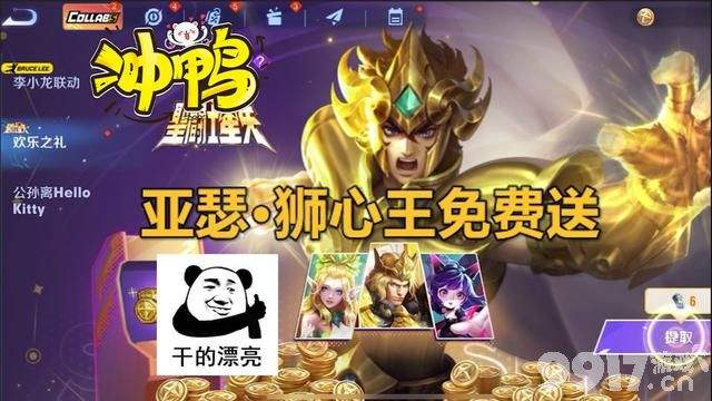 《王者荣耀》本周版本更新！瑶无双皮肤有望复刻，新武侠系列登场！