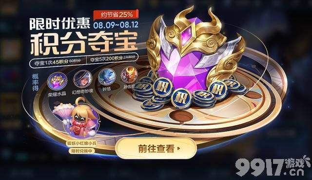 双人同舞模式七夕回归,荆棘舞步星元上线,狐妖联动皮肤来袭