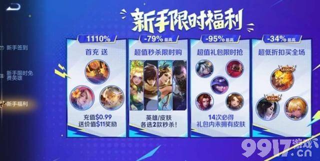 29号开启第二波限时点券活动，妲己杨玉环半重做，韩信伽罗有新皮