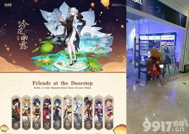 《原神》4.4甘雨申鹤行秋皮肤亮相，自选四星皮肤有条件？