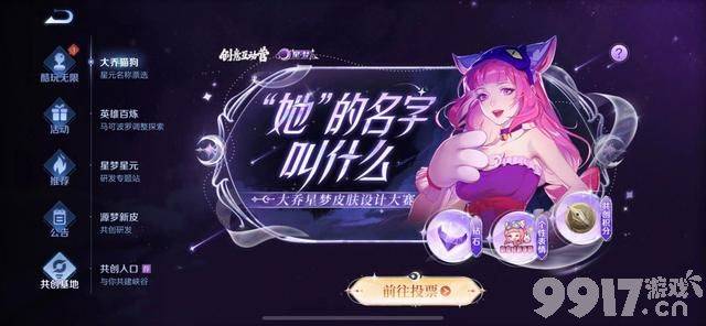 新英雄亚连上线延期,美人鱼要插队?大乔新星元福利上线,曹操皮肤优化