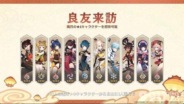 《原神》4.4甘雨申鹤行秋皮肤亮相，自选四星皮肤有条件？