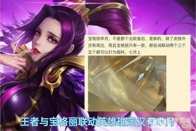 宝格丽联动3800保底？如梦令史诗星元曝光，全新“随心购”限时活动上线