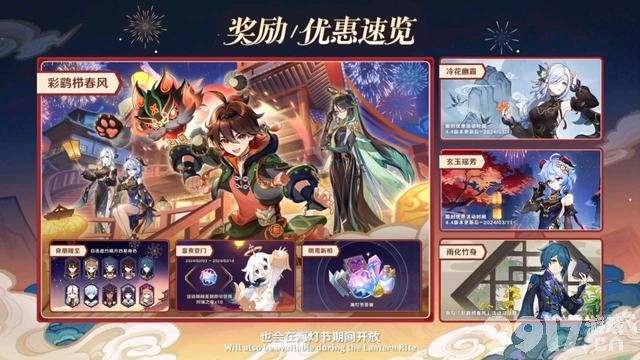 《原神》4.4甘雨申鹤行秋皮肤亮相，自选四星皮肤有条件？