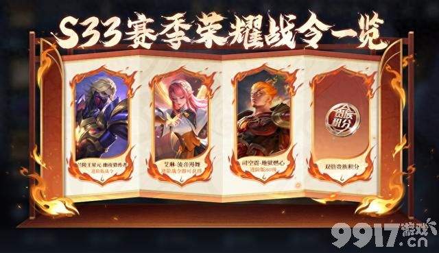 S33荣耀战令皮肤终于上架!《王者荣耀》今日更新:孙尚香星元新皮上线