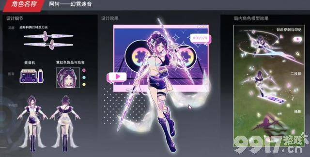 云梦有灵版本预热开启，S34赛季皮肤归属鬼谷子，破晓联动曝光