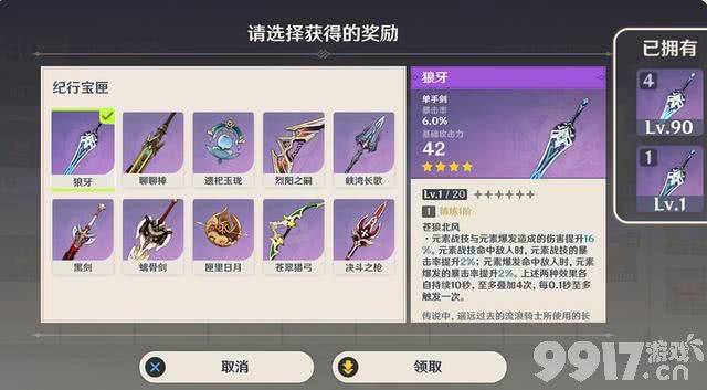 《原神》5.2新增优化，部分元素反应伤害提升！冰系有望翻身！