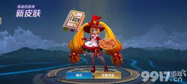 《王者荣耀》再度冲上热搜！安琪拉魔法小厨娘返场热度超高！