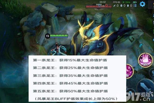 《王者荣耀》S26赛季大变动 一局游戏可拿5条风暴龙 游戏界面优化