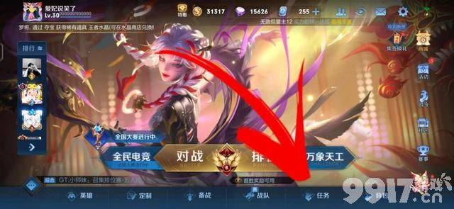 情人节限定头顶两抹绿！瑶和云中君情人节皮肤 玩家：花钱去绿？