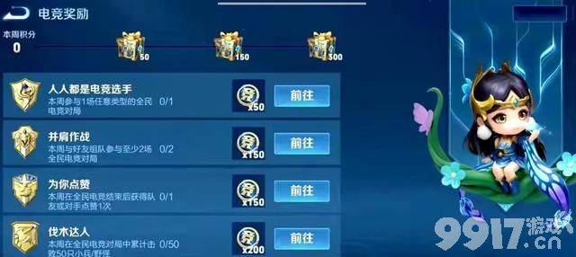 马超FMVP免费皮肤上架!蓝色特效太好看!免费皮肤获取难度降低