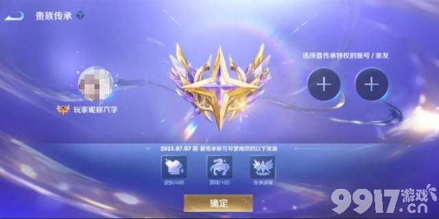 限定皮肤参与活动免费送?《王者荣耀》新赛季预计1月份更新!