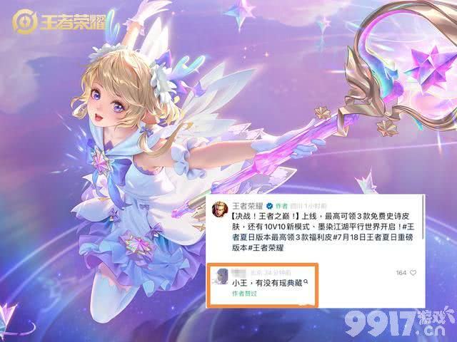 《王者荣耀》新版本来袭，敖隐19号回归！三款武侠皮肤曝光