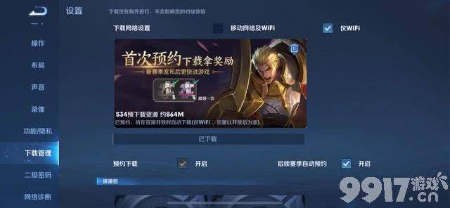 《王者荣耀》新赛季今日更新,时之祈愿返场!四位英雄重做归来