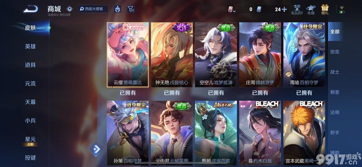 王者要和斗罗大陆联动了？十周年限定皮肤竟然有五款！