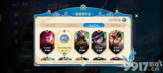 《王者荣耀》黄忠新皮低至188点券？一个方法让你轻松低价拿到
