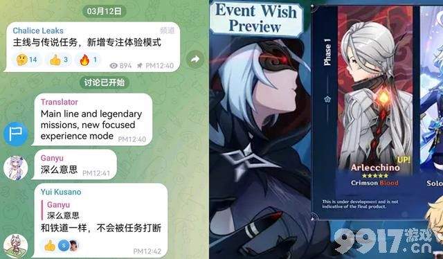 《原神》仆人大招动画草图曝光，专武外观透露，新图包括拜达港！