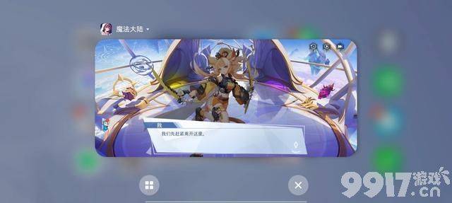 离大谱！七喵小说抄袭原神，温迪竟然是女的