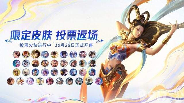 《王者荣耀》八周年庆典活动即将上线！阿古朵专属皮肤限时免费送