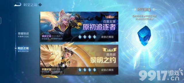 下版本赛季皮肤给到典韦《王者荣耀》S34赛季即将上线!