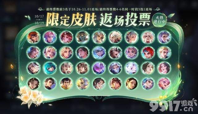 9周年天选福签来袭，贵族V10特权升级，王昭君映山客模型特效透露