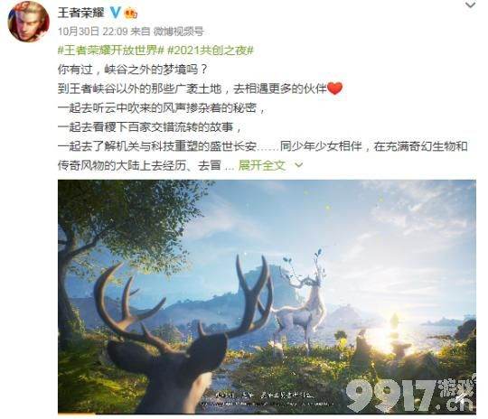 腾讯正面对刚原神?《王者荣耀》IP将推出全新动作手游,玩家:这是怪物猎人?!