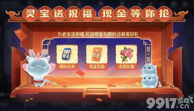 限时点券第二波大放送《王者荣耀》今日更新!超多新皮上架