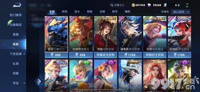 六款新圣斗士皮肤曝光，东皇太一FMVP皮肤特效竟能召唤神龙！如梦令返场
