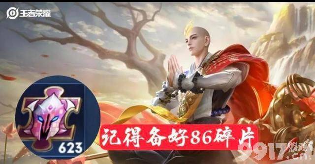 《王者荣耀》官方无活动！金蝉获取需要3w金币！公告多的烦人
