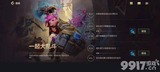 庆祝EDG夺冠！第二波福利猛烈来袭，购买皮肤返还点券！