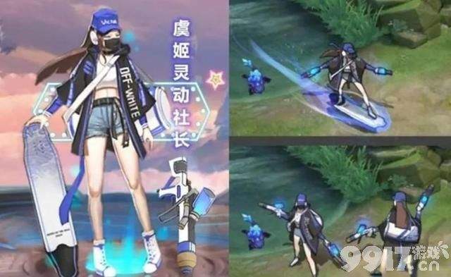 电竞系列第2款皮肤体验服曝光，是虞姬还是高渐离？玩家：反正不要钱