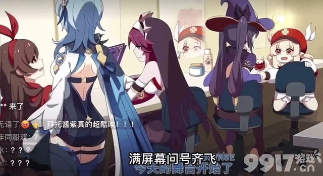 腾讯游戏春晚翻车！ 竟公然搬运原神新春会