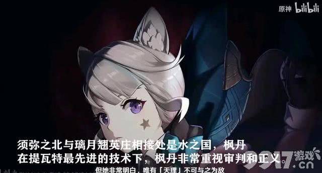 《原神》必胜客联动新进展！游戏内将有联动特殊食物，枫丹相关信息透露
