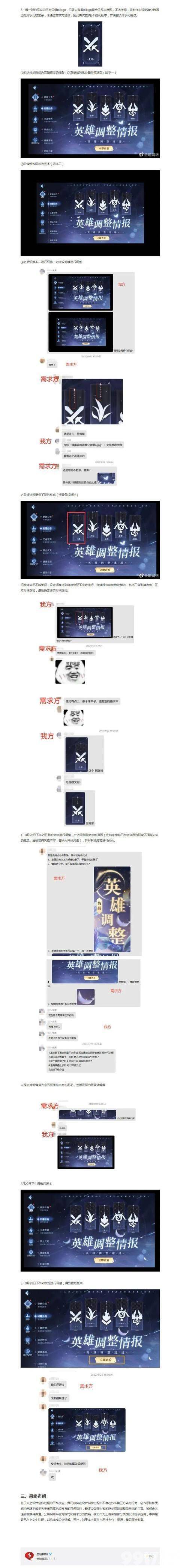网易被天美抄怕了！ 《王者荣耀》抄袭事件后，和平精英又被曝抄明日方舟