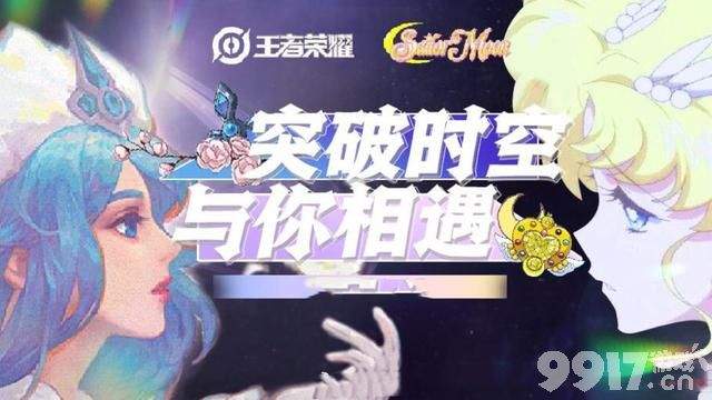 17号美少女战士皮肤上线！花木兰星传说曝光，云端梦境来袭！