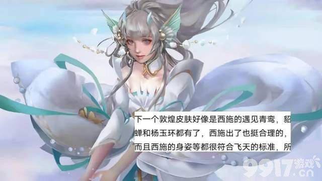 妹子的钱就是好挣！蔡文姬敦煌皮肤打假 遇见青鸾曝光