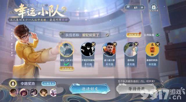 S34赛季提前预约!《王者荣耀》消耗钻石得好礼活动开启