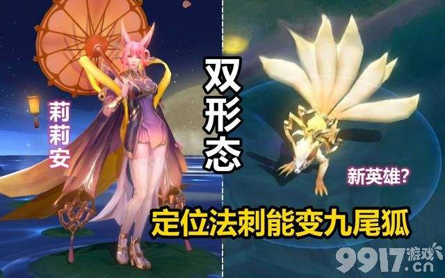 S35赛季护航典藏归属给瑶，第六款无双至尊待定，莉莉安即将登场