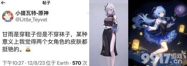 《原神》4.6版本确定开启三卡池？旗袍申鹤曝光，留云成风拐