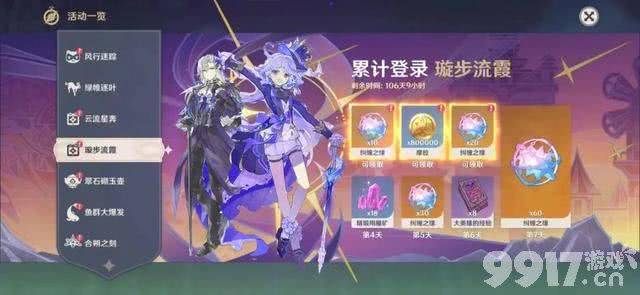 《原神》4.3娜维娅0命即是完全体！纳塔八骏图消息曝光？火之国开启坐骑玩法